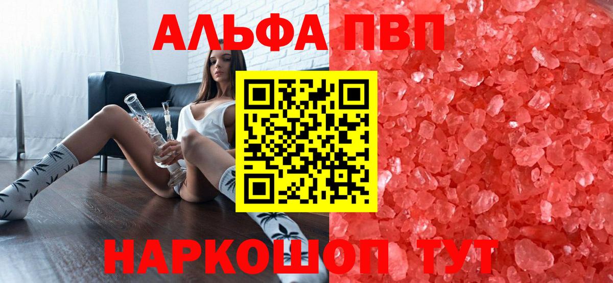 Alfa_PVP мука  Вход с VPN  APVP СК КРИС  Альфа ПВП  A PVP СК КРИС  Серпухов 