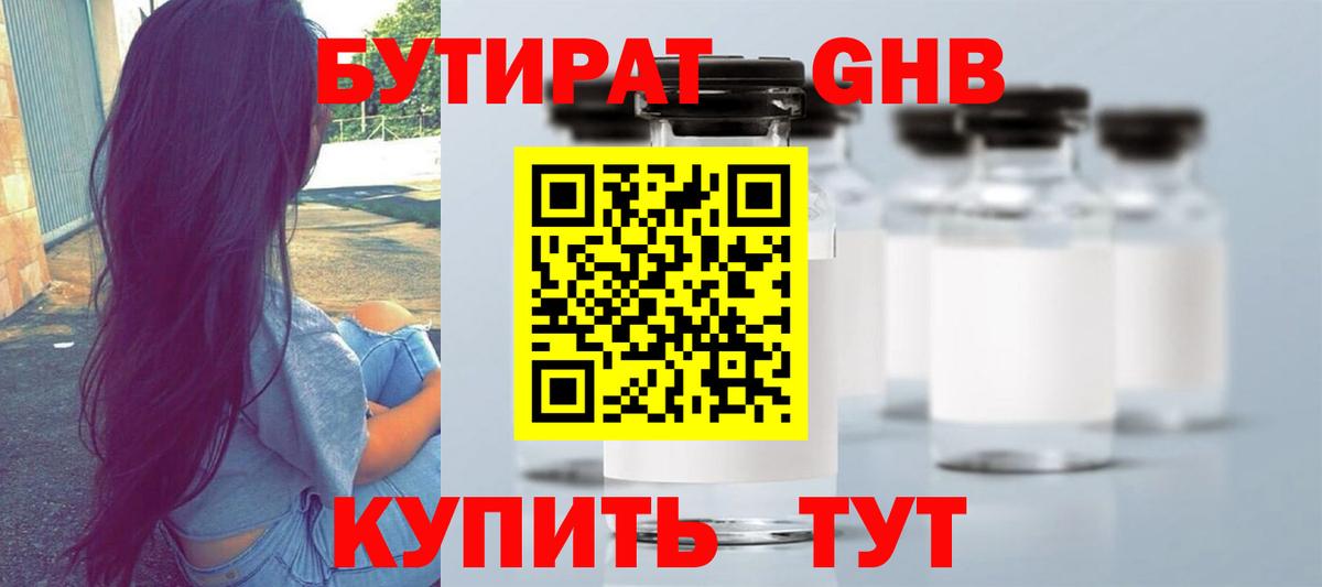 Серпухов  БУТИРАТ BDO  Вход с VPN 