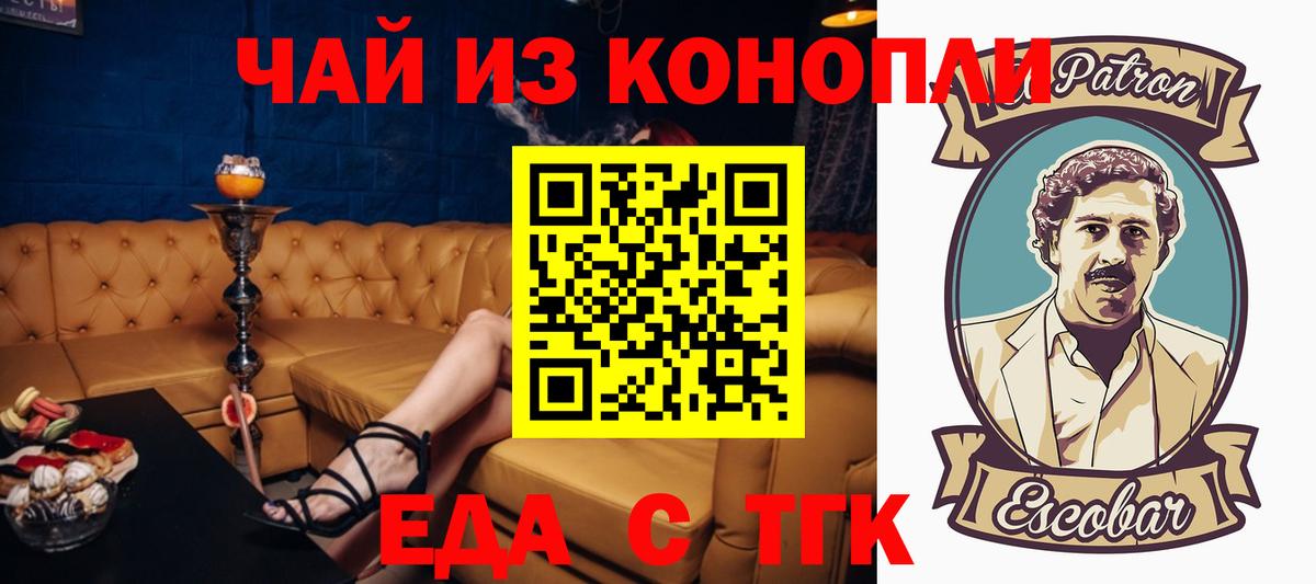 Печенье с ТГК марихуана  Вход с VPN  Серпухов 