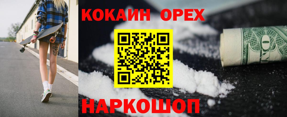 Серпухов  Cocaine 99%  Cocaine  COCAIN VHQ  Вход с VPN 
