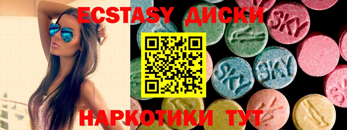 Серпухов  Ecstasy диски  МЕГА   площадка как зайти  Вход с VPN 