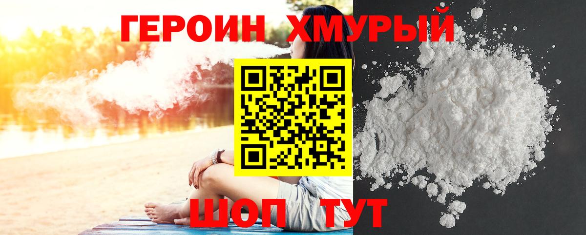 ГЕРОИН VHQ Серпухов