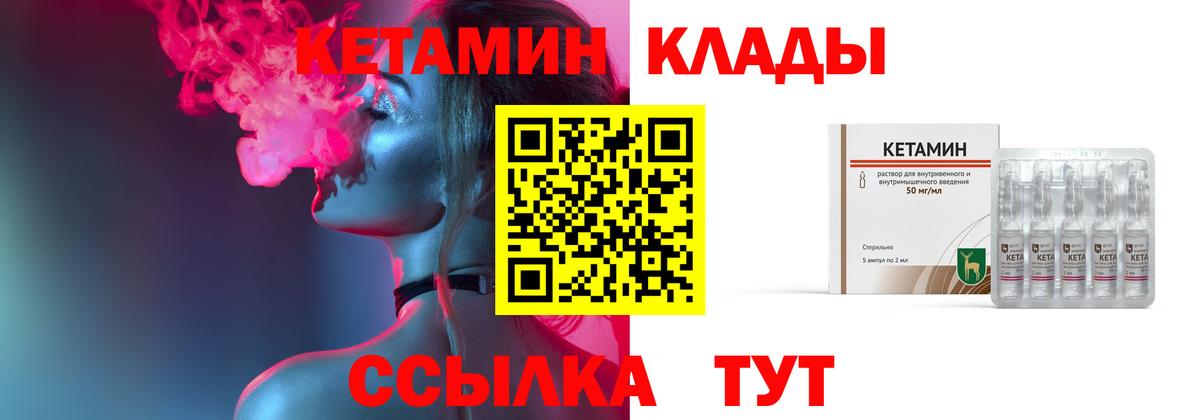 Кетамин VHQ  Вход с VPN  Серпухов 
