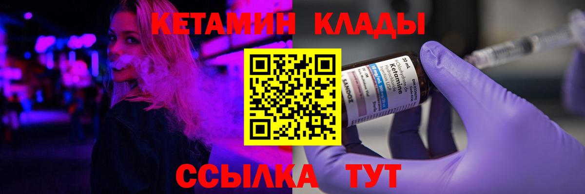 Кетамин ketamine Серпухов