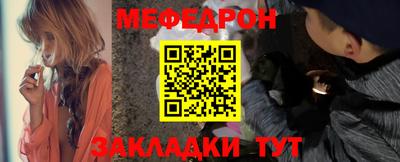меф Чебаркуль