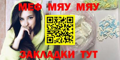 меф Чебоксары