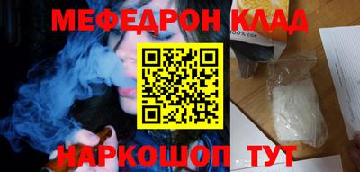 меф Чебаркуль