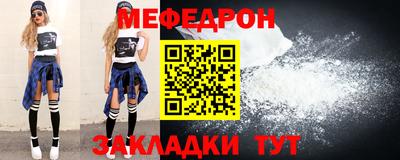 меф Чебаркуль