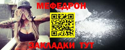 меф Чебоксары