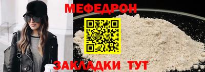 мефедрон Шебекино