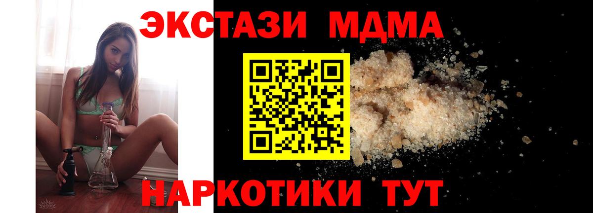 МДМА crystal Серпухов