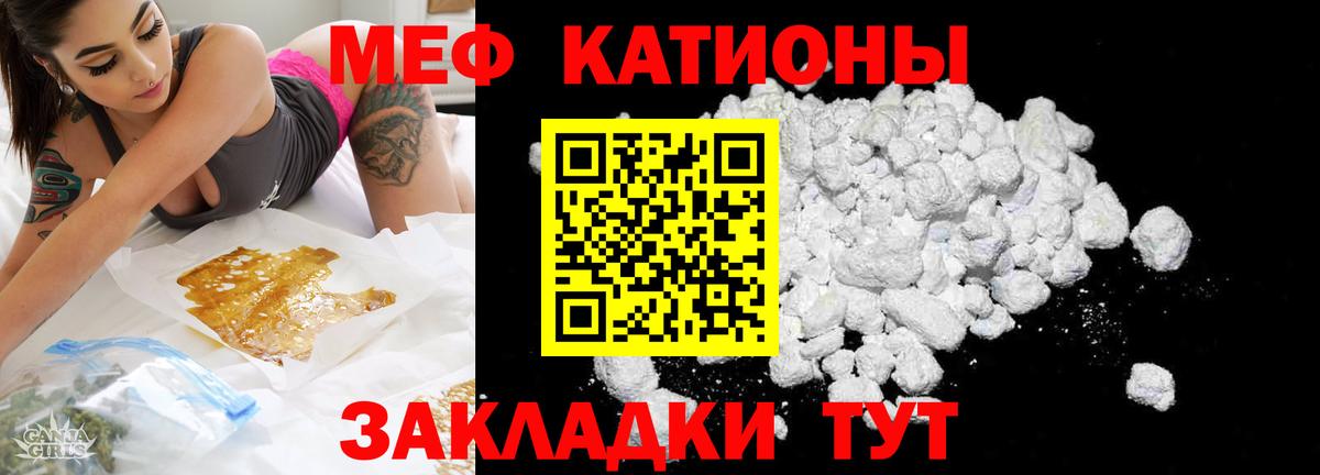 Меф кристаллы  МЯУ-МЯУ VHQ  Вход с VPN  Меф  МЯУ-МЯУ  Серпухов 