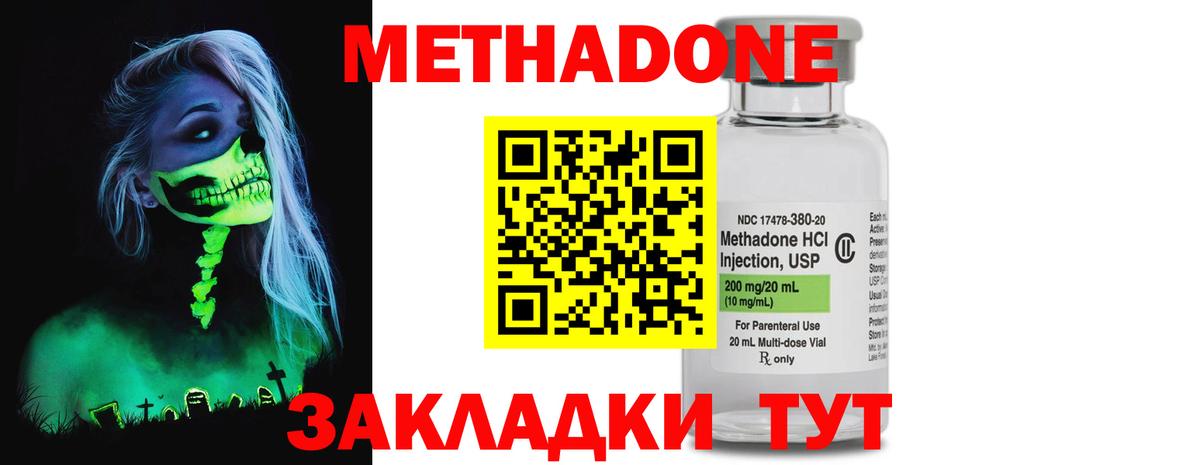 МЕТАДОН мёд  Метадон мёд    как зайти  Вход с VPN  Серпухов 