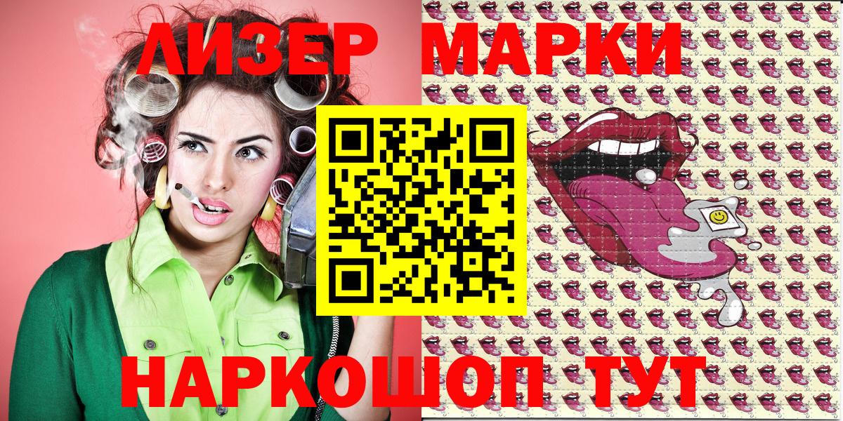 Наркотические марки 1,8мг  Марки 25I-NBOMe  Серпухов  Вход с VPN 
