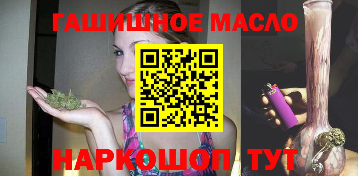 Серпухов  Дистиллят ТГК вейп с тгк  Вход с VPN  ТГК гашишное масло 