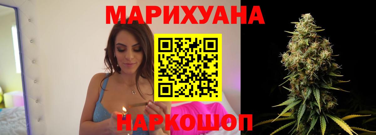 Серпухов  Бошки Шишки планчик  Канабис AK-47  Вход с VPN  Канабис план 